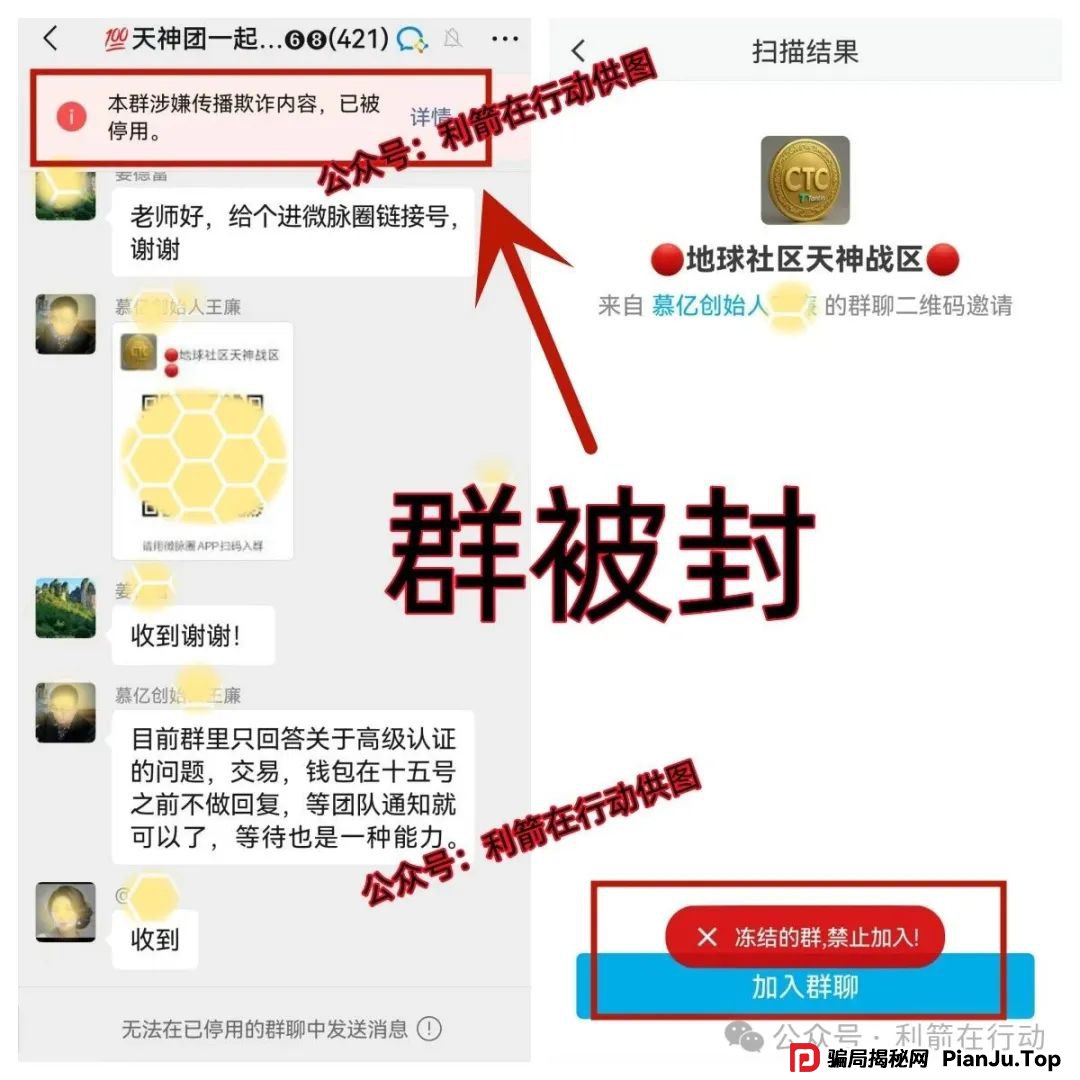 天体交易所，新质动力...小心这几个互联网项目都是骗局！涉嫌传销、诈骗、非法集资！(1)