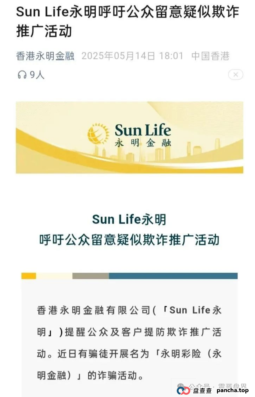 永明彩险资金盘骗局，已经开始单割，即将崩盘跑路！(2)