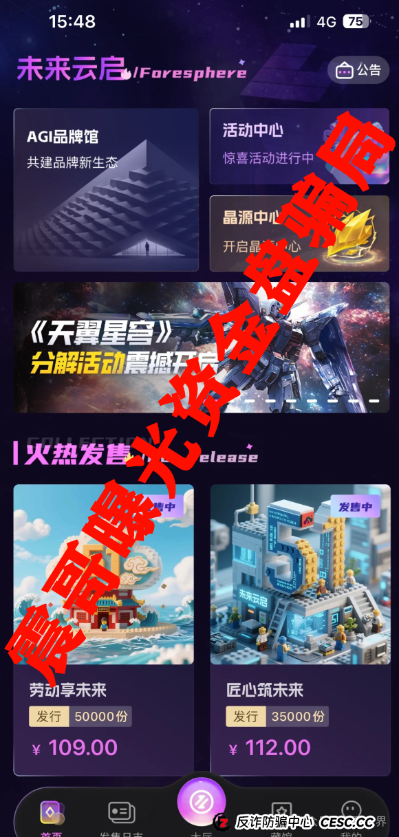 震哥带你扒一扒＂未来云启＂：这玩意儿到底靠不靠谱？(3)