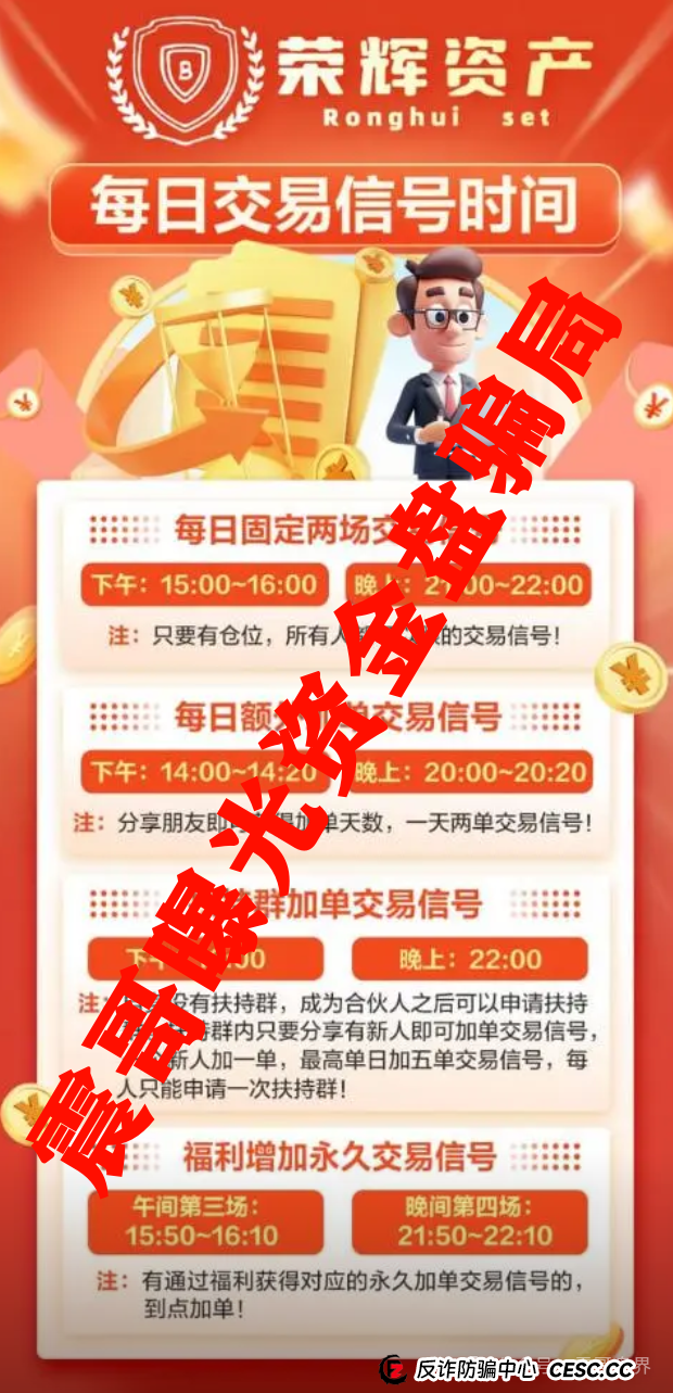 荣辉资产（BXO交易所）资金盘骗局，单割会员，即将崩盘跑路(4)