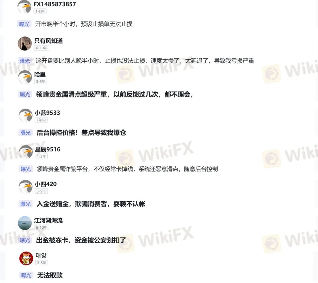 每天多休市两个小时 领峰贵金属人为制造跳空缺口(9)