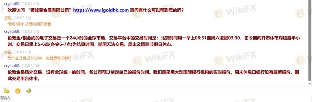 每天多休市两个小时 领峰贵金属人为制造跳空缺口(5)