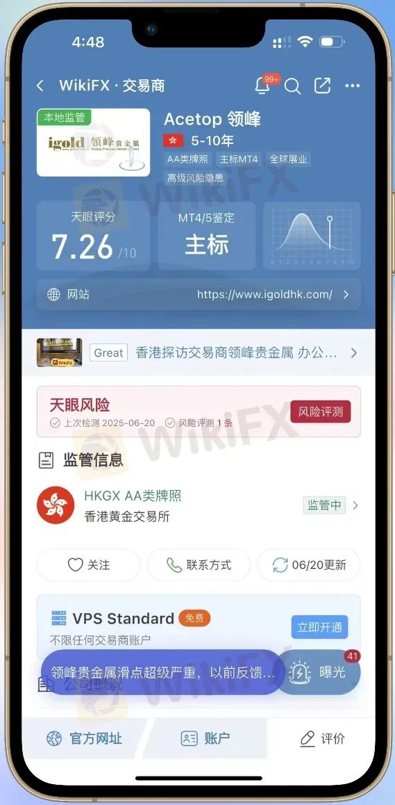每天多休市两个小时 领峰贵金属人为制造跳空缺口(6)