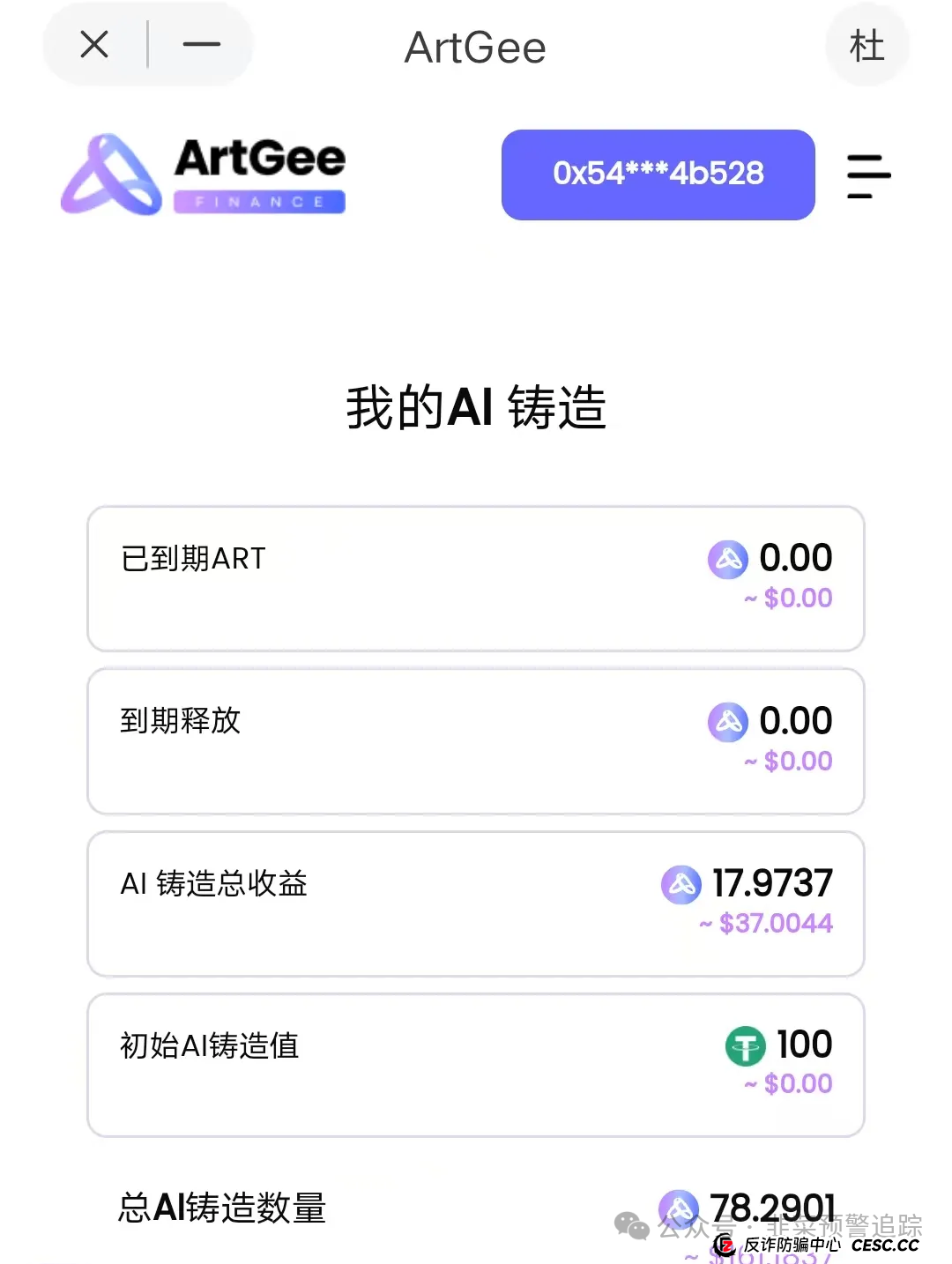 最新资金盘传销骗局曝光，右臂社区，Nexim，‬OTalk，UO源石，ArtGee随时跑路，小心血本无归！(6)