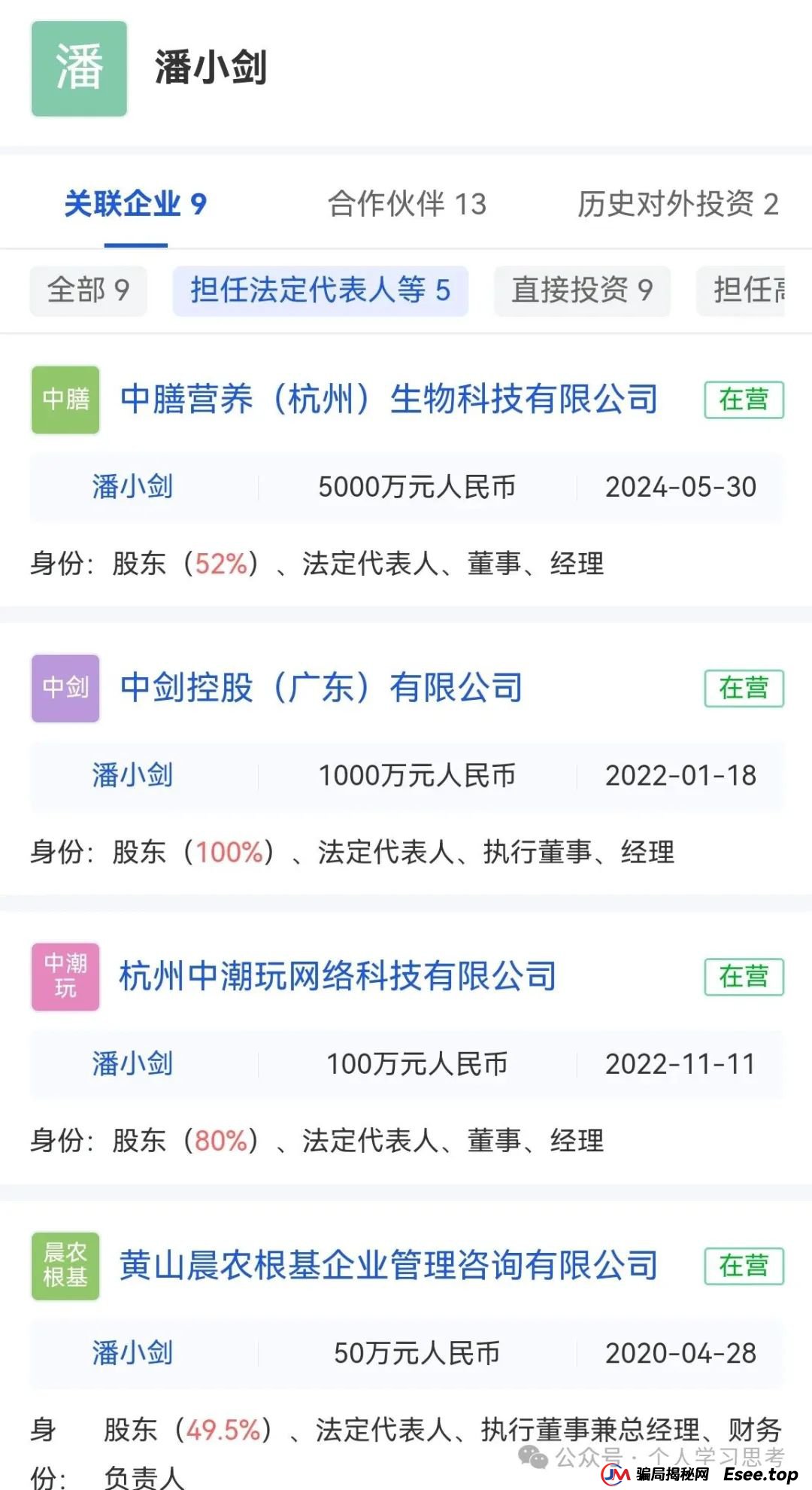 深度：拆解“潮玩鲨”项目，一场披着潮玩外衣的“区块链庞氏骗局”(3)