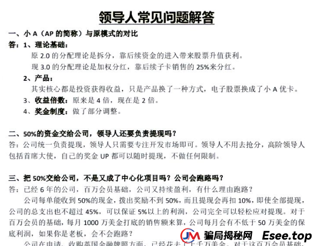小心这些大型资金盘的骗局,伊宅购,as拆分盘,RUNS币,LDK灯塔币,高通芯动力(2) 小心这些大型资金盘的骗局,伊宅购,as拆分盘,RUNS币,LDK灯塔币,高通芯动力(2)