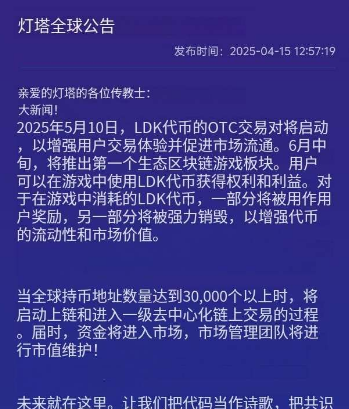 小心这些大型资金盘的骗局,伊宅购,as拆分盘,RUNS币,LDK灯塔币,高通芯动力(4) 小心这些大型资金盘的骗局,伊宅购,as拆分盘,RUNS币,LDK灯塔币,高通芯动力(4)