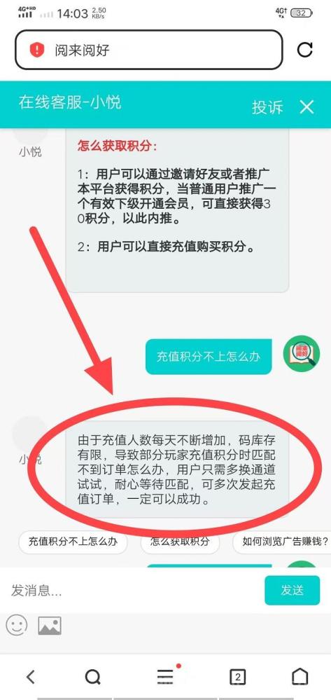 阅来阅好全自动赚米，日入48-200+，广告浏览轻松提现秒到账(5)