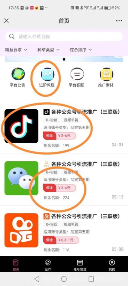 薇抖视联盟：2025最稳视频种草代发任务，无需剪辑，自动发佣，日赚零花钱(2)