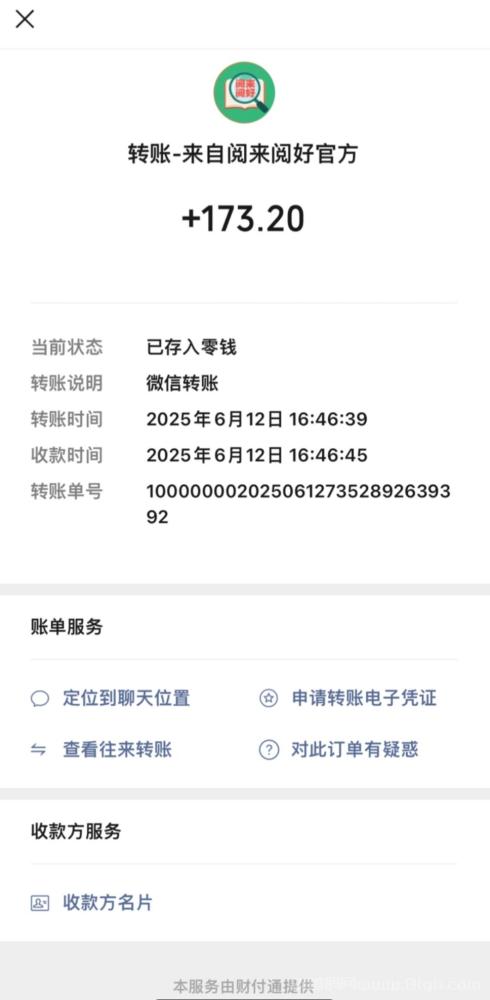 阅来阅好零撸挂机阅读赚钱，日赚50-300元轻松上手(4)