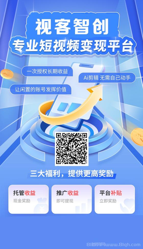 薇抖视联盟：2025最稳视频种草代发任务，无需剪辑，自动发佣，日赚零花钱(6)