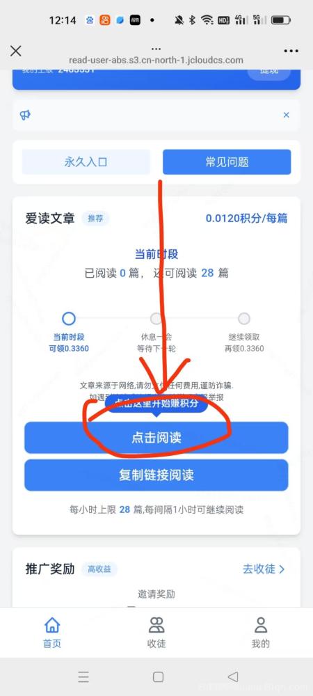 阅来阅好挂机阅读是什么？阅来阅好官网版首发(5)