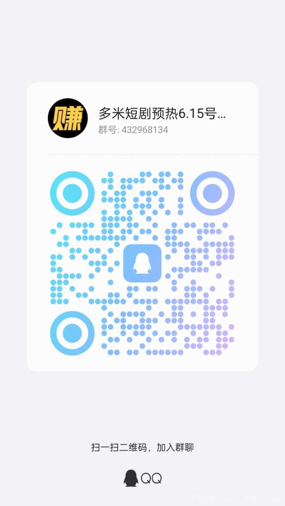 多米短剧APP:直2间1扶持计划,轻松钓鱼赚钱,邀请好友享额外加成(2) 多米短剧APP:直2间1扶持计划,轻松钓鱼赚钱,邀请好友享额外加成(2)