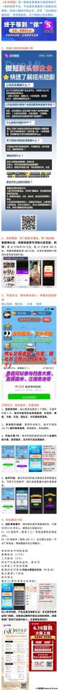 多米短剧APP:直2间1扶持计划,轻松钓鱼赚钱,邀请好友享额外加成(1) 多米短剧APP:直2间1扶持计划,轻松钓鱼赚钱,邀请好友享额外加成(1)