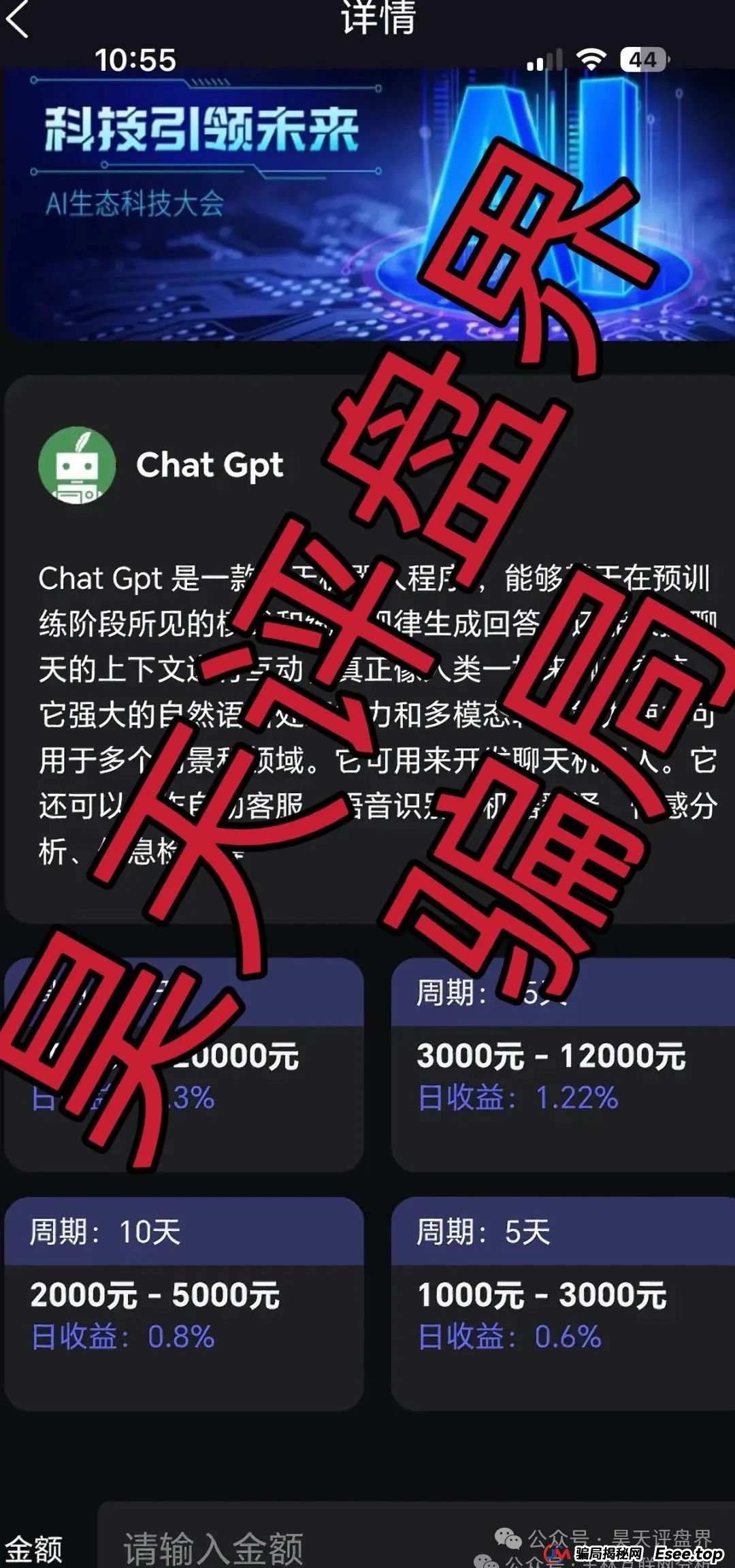 昊天盘点：近几天已经崩盘跑路和即将崩盘跑路的资金盘骗局，中永国昌，ABCC交易所，CBC阿联酋商会，创慧RTW，星链ai(3)