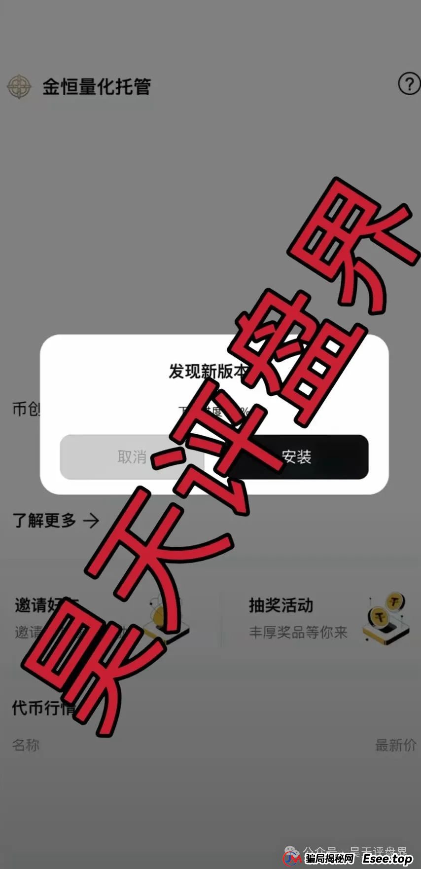 昊天盘点：近几天已经崩盘跑路和即将崩盘跑路的资金盘骗局，中永国昌，ABCC交易所，CBC阿联酋商会，创慧RTW，星链ai(1)