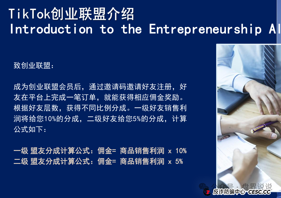 “联创盈”跨境电商只不过是一个返利分红资金盘而已，别上当受骗。(7)