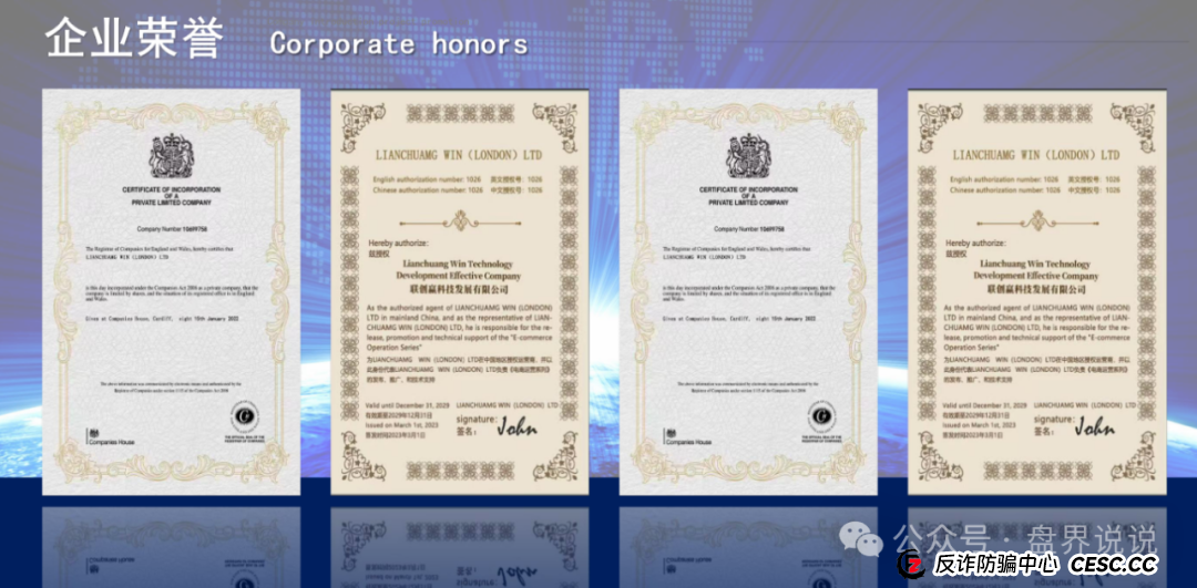 “联创盈”跨境电商只不过是一个返利分红资金盘而已，别上当受骗。(3)