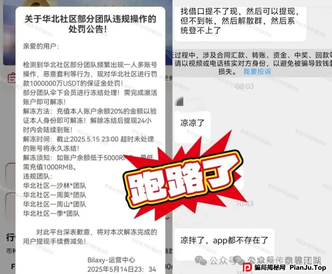 布鲁交易所Bleutrade骗局揭秘：布鲁交易所并不正规！大量单割会员，高度预警，速速远离！(6)
