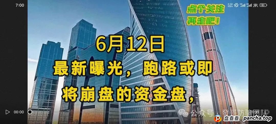 6月12日曝光：最新8个即将跑路或崩盘的骗局，众海联盟（力达交易所），套牌 “维尔利”，赫伯罗特航运，伊戈尔...有你参与的吗？(1)