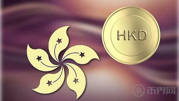 从「沙盒」到「条例」:思考香港稳定币的机会(2) 从「沙盒」到「条例」:思考香港稳定币的机会(2)