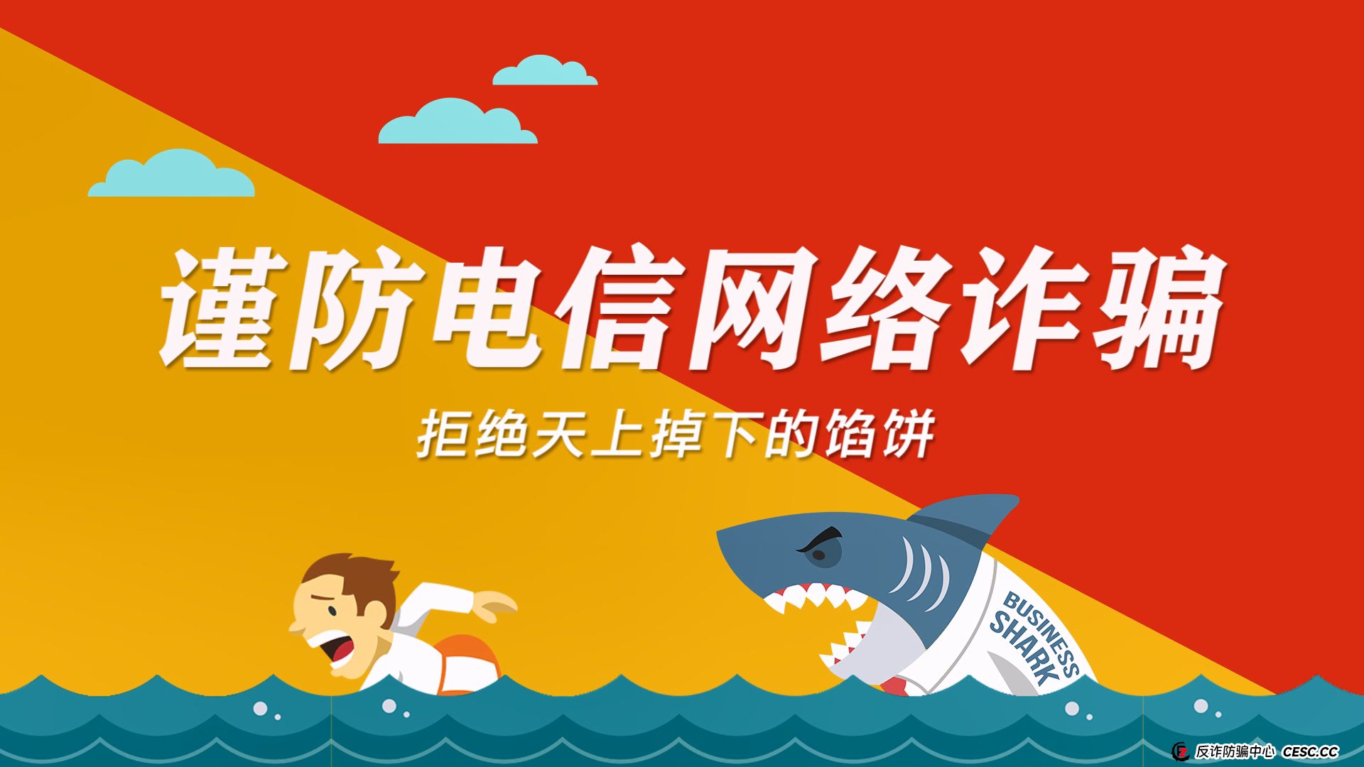 公安部发布电信网络诈骗犯罪白皮书，28种新型电信网络诈骗套路全解析(1)