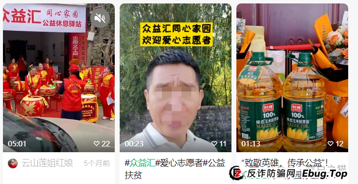 反诈防骗|“众益汇同心花园”资金盘,明修栈道暗度陈仓,盯着老年人退休金,赶紧远离......(1) 反诈防骗|“众益汇同心花园”资金盘,明修栈道暗度陈仓,盯着老年人退休金,赶紧远离......(1)