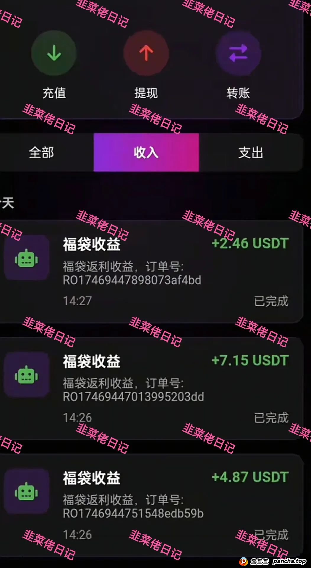 曝光 | 最新资金盘项目骗局：添星汇，燃点，乐世达商城，赫伯罗特航运等资金盘项目随时可能卷钱跑路!(1)