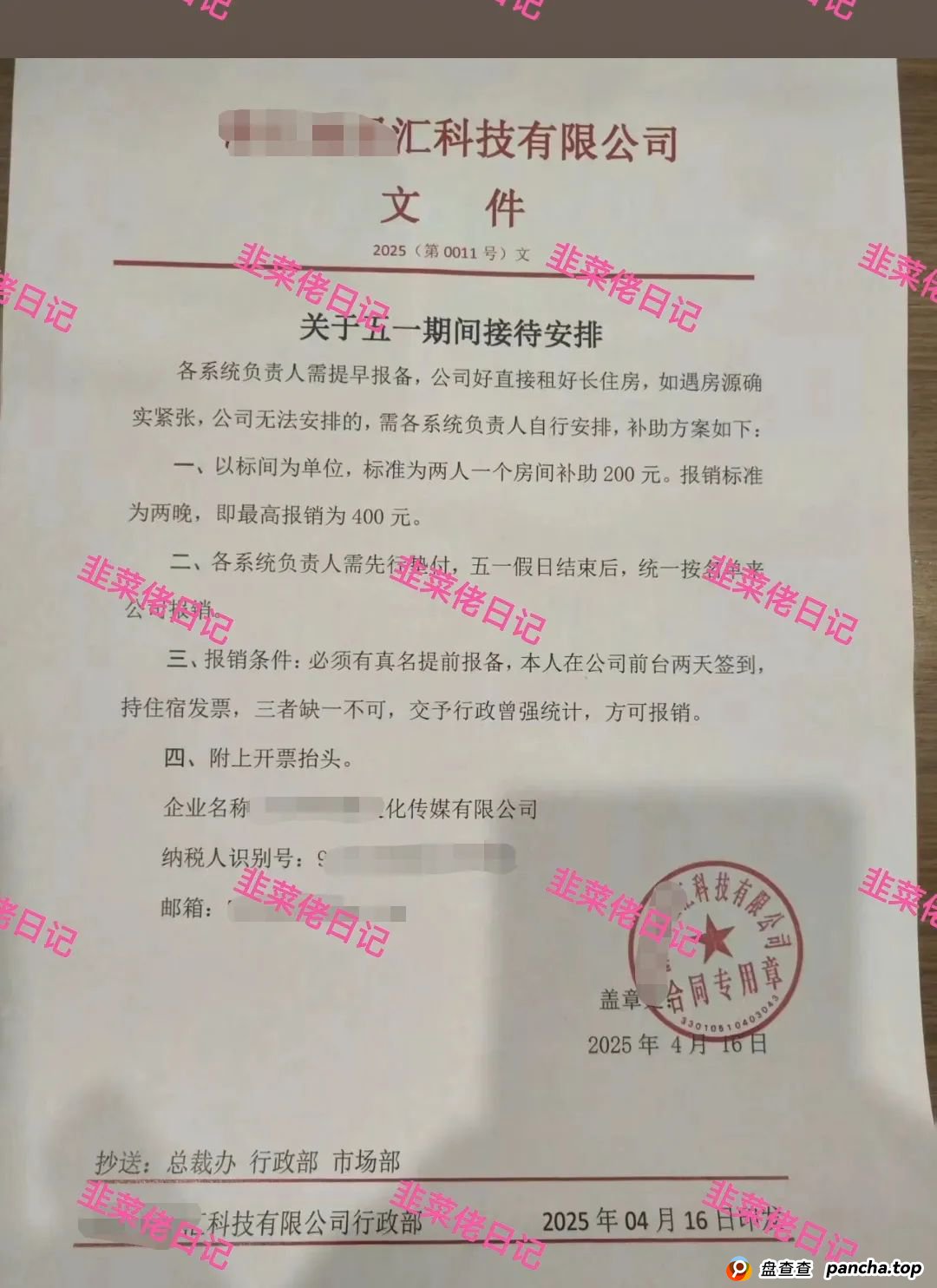 曝光 | 最新资金盘项目骗局：添星汇，燃点，乐世达商城，赫伯罗特航运等资金盘项目随时可能卷钱跑路!(4)