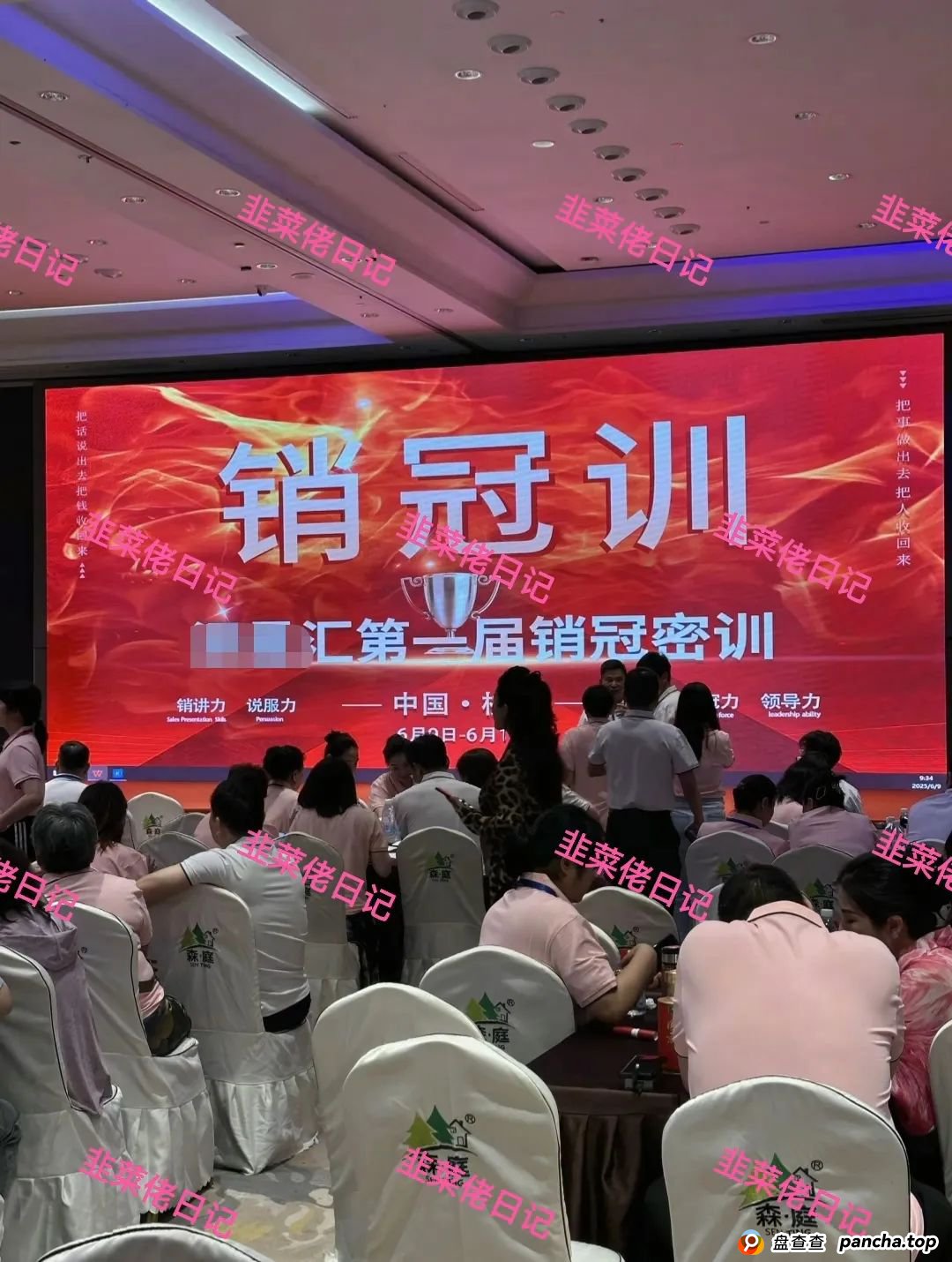 曝光 | 最新资金盘项目骗局：添星汇，燃点，乐世达商城，赫伯罗特航运等资金盘项目随时可能卷钱跑路!(5)