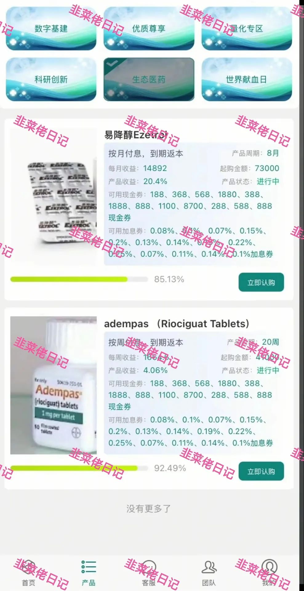 6月21日曝光：最新资金盘项目骗局，京东商标，默克生物，多莱商学院（AISTS），AiFeex（艾菲克斯）这些项目随时可能卷钱跑路(7)