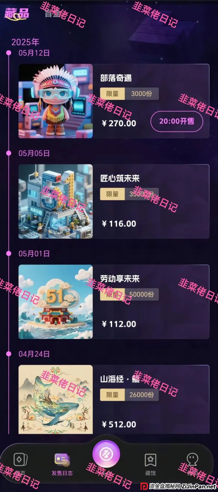 6月28日曝光最新资金盘骗局：未来云启，云威国际，随时可能卷钱跑路(3)