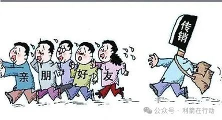 警惕！云济会，起源（奥拉丁），小米商飞等12个虚假项目与传销组织，别被骗了！(5)