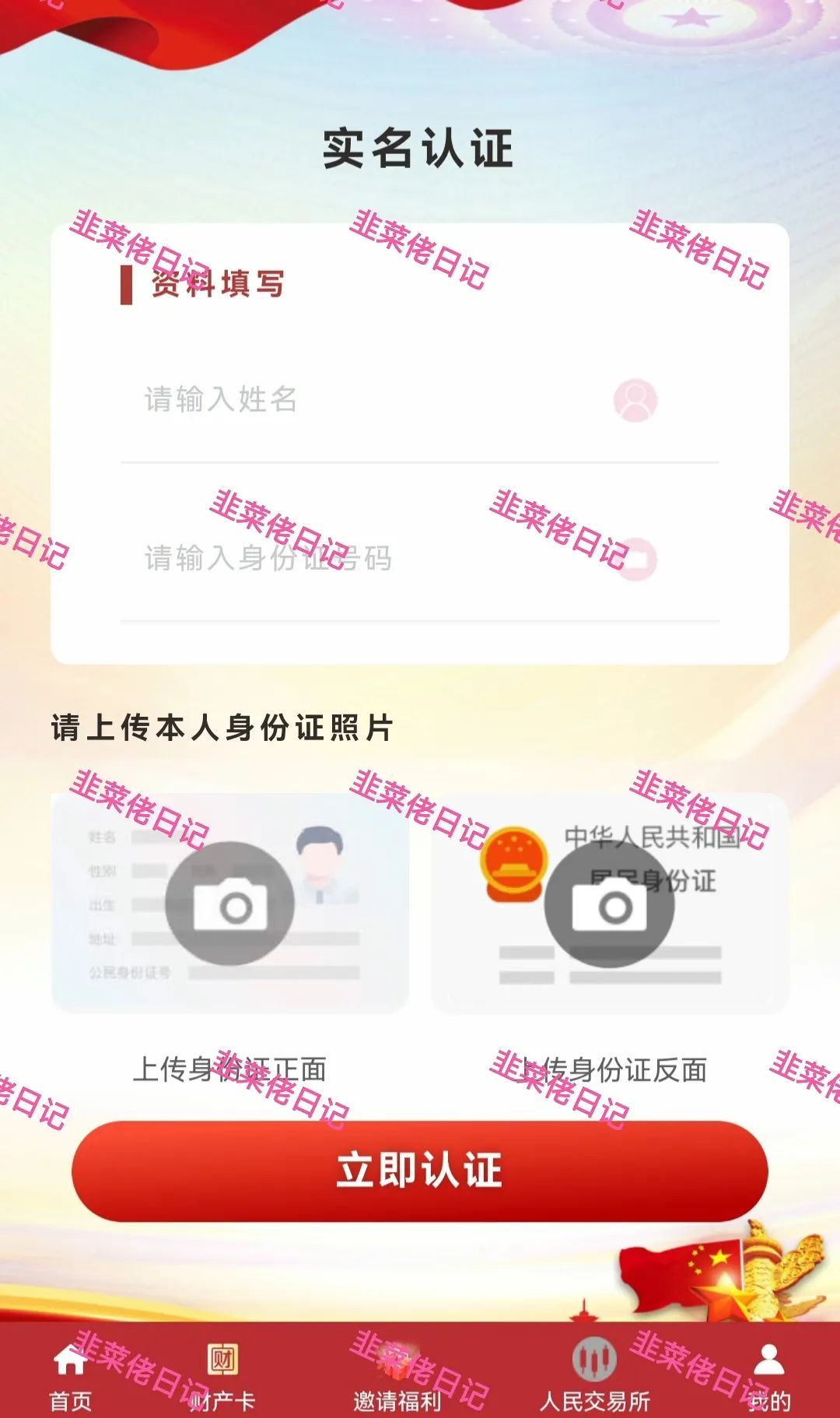 6月22日：曝光最新资金盘项目骗局，安我股保，多莱商学院（AISTS），乾阳影旅，亚盟联盈随时可能卷钱跑路(3)