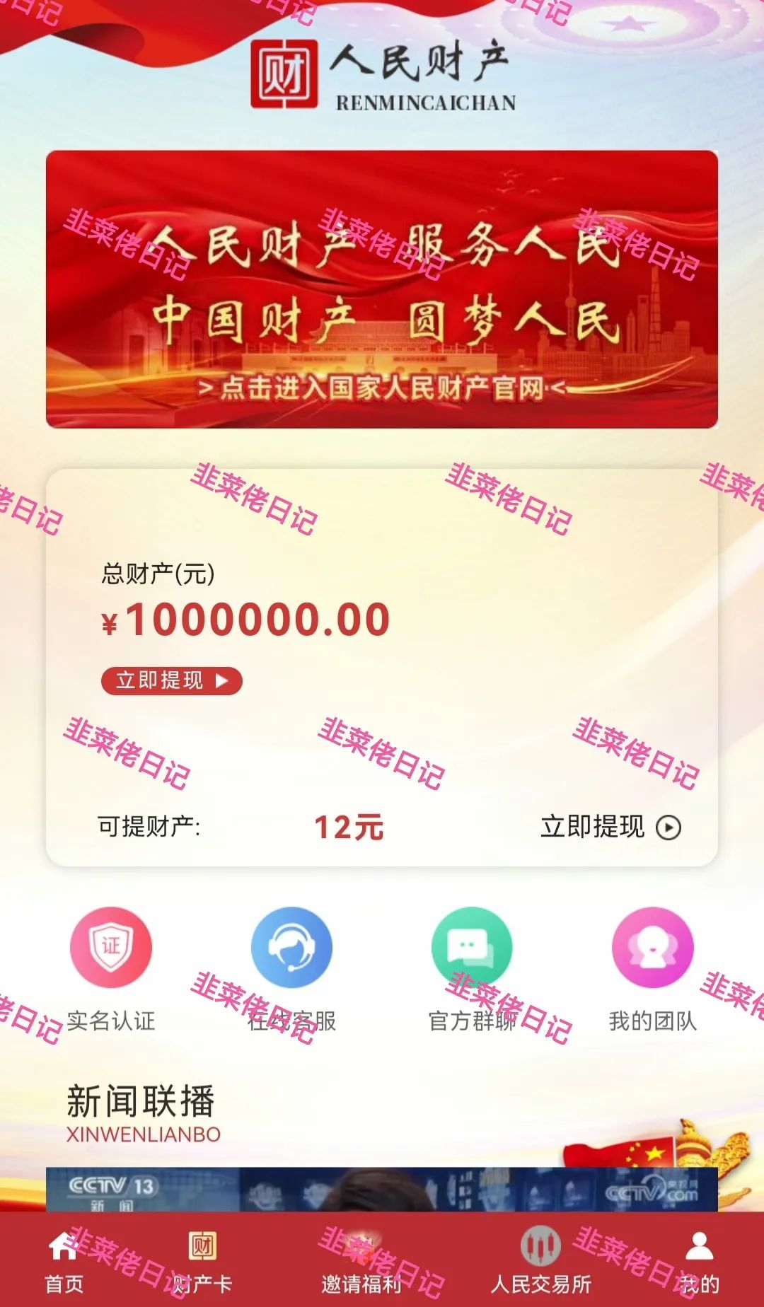 6月22日：曝光最新资金盘项目骗局，安我股保，多莱商学院（AISTS），乾阳影旅，亚盟联盈随时可能卷钱跑路(2)