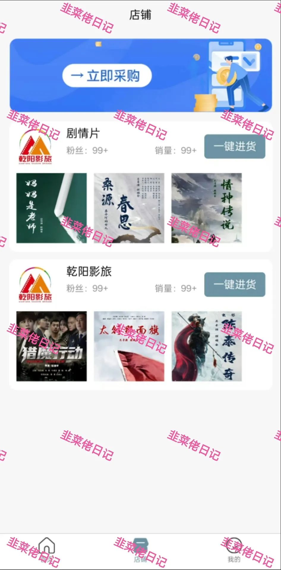 6月22日：曝光最新资金盘项目骗局，安我股保，多莱商学院（AISTS），乾阳影旅，亚盟联盈随时可能卷钱跑路(6)