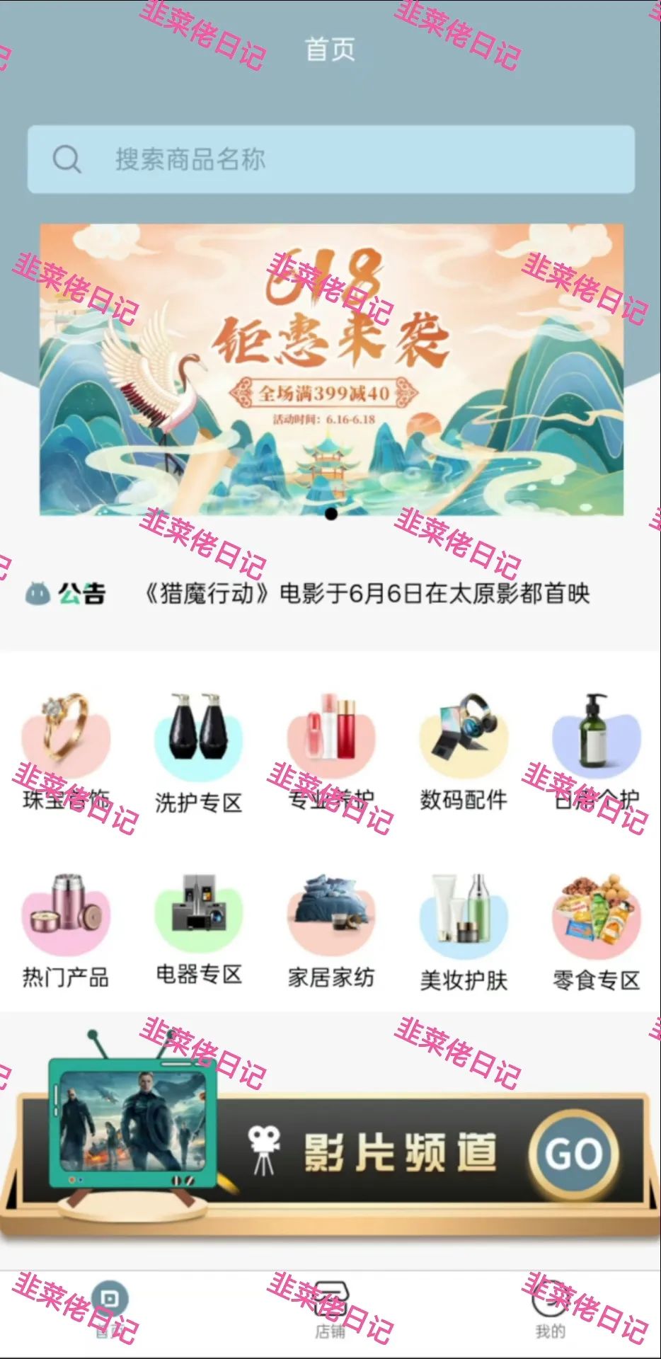 6月22日：曝光最新资金盘项目骗局，安我股保，多莱商学院（AISTS），乾阳影旅，亚盟联盈随时可能卷钱跑路(5)