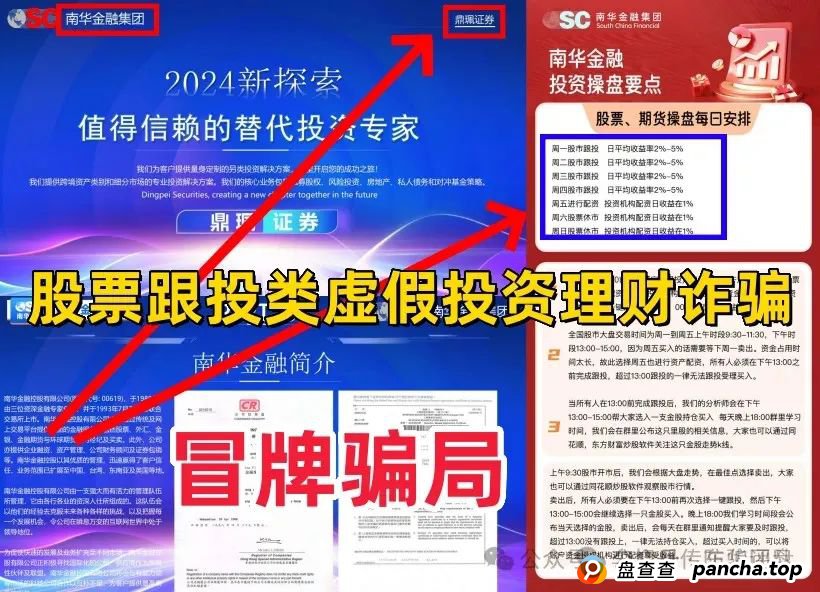 6月最新整理几十个崩盘跑路和即将出事的项目,有你参与的吗?(4) 6月最新整理几十个崩盘跑路和即将出事的项目,有你参与的吗?(4)