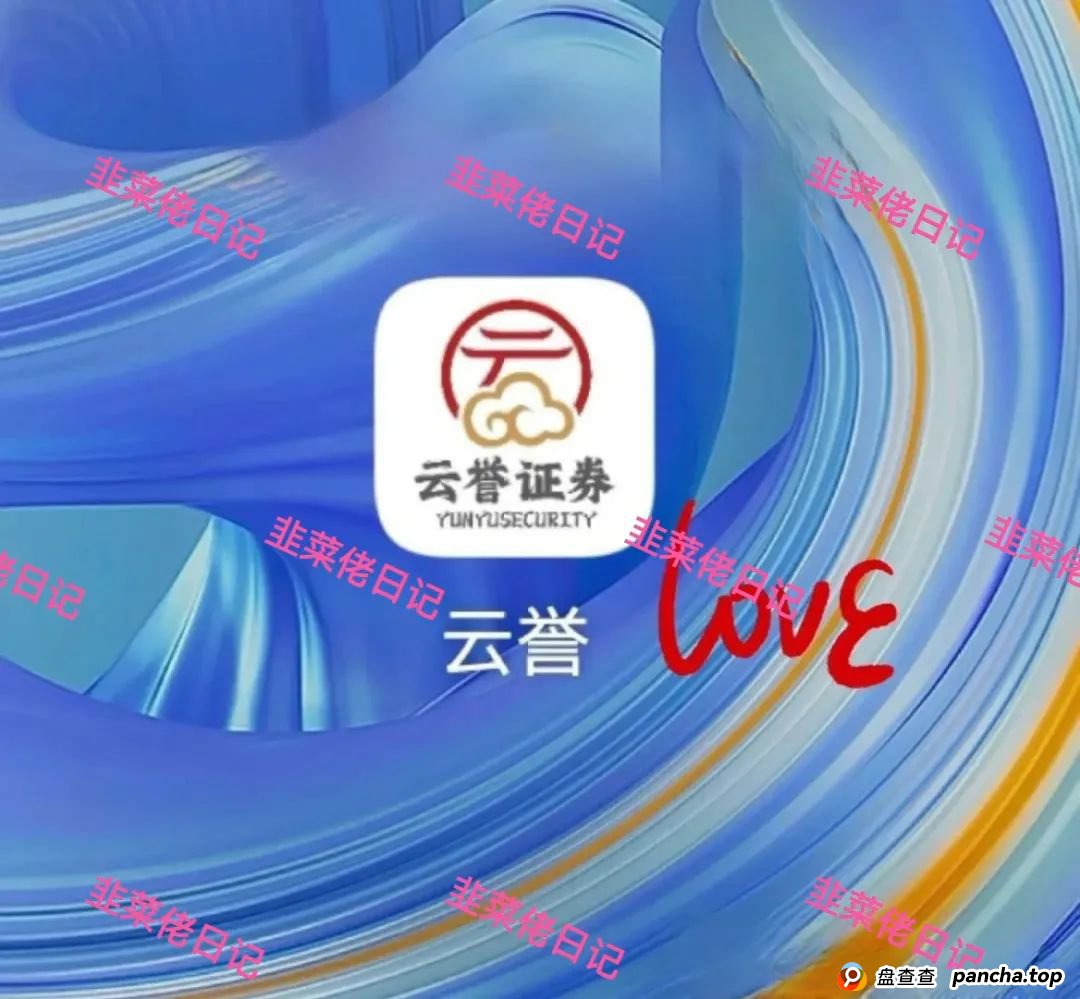 曝光：最新资金盘项目骗局，达兴APP，链通云，套牌“南华金融（鼎珮证券）”随时可能卷钱跑路(5)