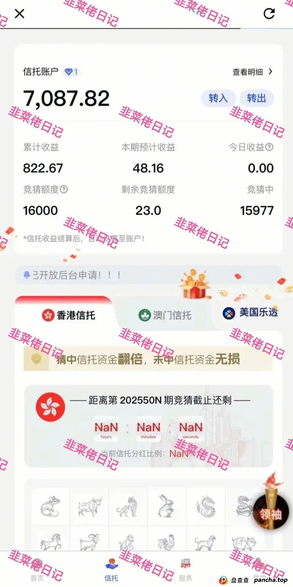 6月7日：最新资金盘项目骗局曝光，亚盟联盈，升辉，汇志，达兴，超鸿社团，银石汇鑫，鼎珮证券...随时可能卷钱跑路(6)