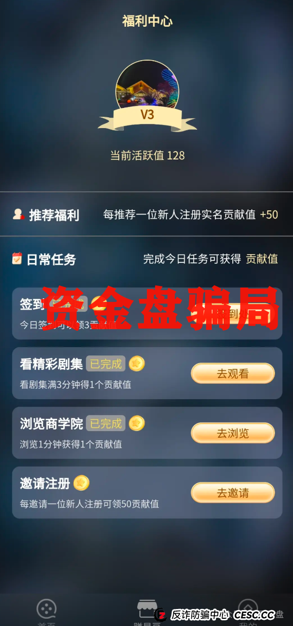 震哥带你扒皮"星星V剧":这玩意儿专坑老实人!(3) 震哥带你扒皮"星星V剧":这玩意儿专坑老实人!(3)