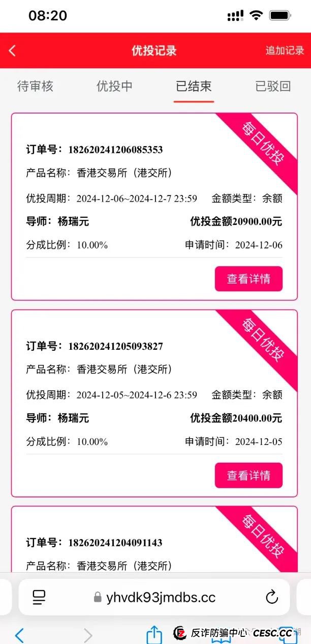 中永国昌（中永证券）股票跟单类资金盘骗局，多地警方发布预警，部分工作室被端，昊天高度预警，即将崩盘跑路！(2)