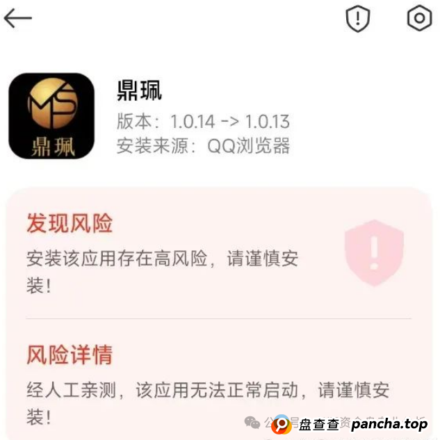 “马上崩盘！嘉货优选，优果牧场，南华金融（鼎珮证券）这些都是诈骗项目，随时跑路，别上当！(4)