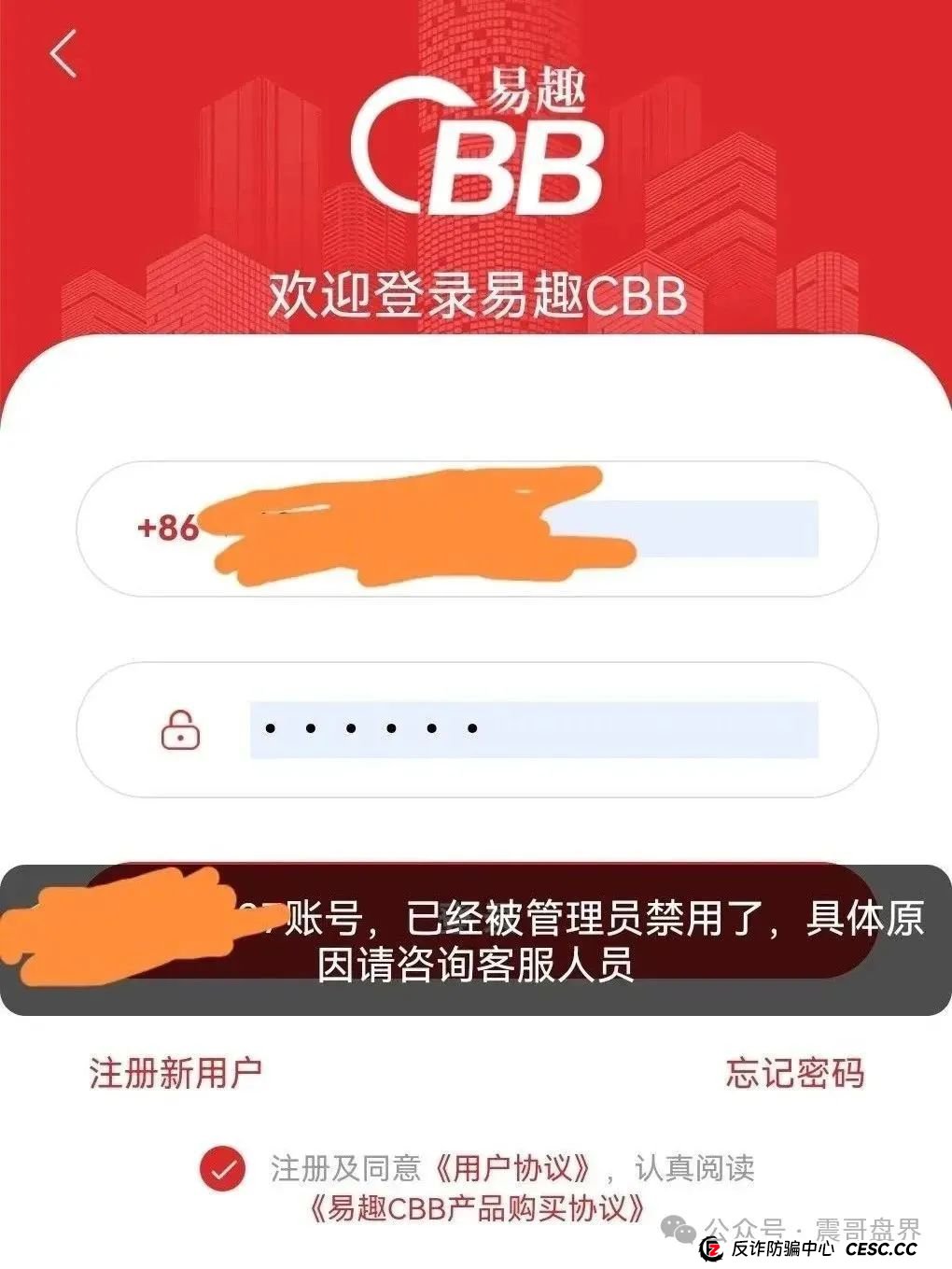 长城易趣（易趣CBB）资金盘预警：震哥带你扒一扒这个快崩的盘子(6)