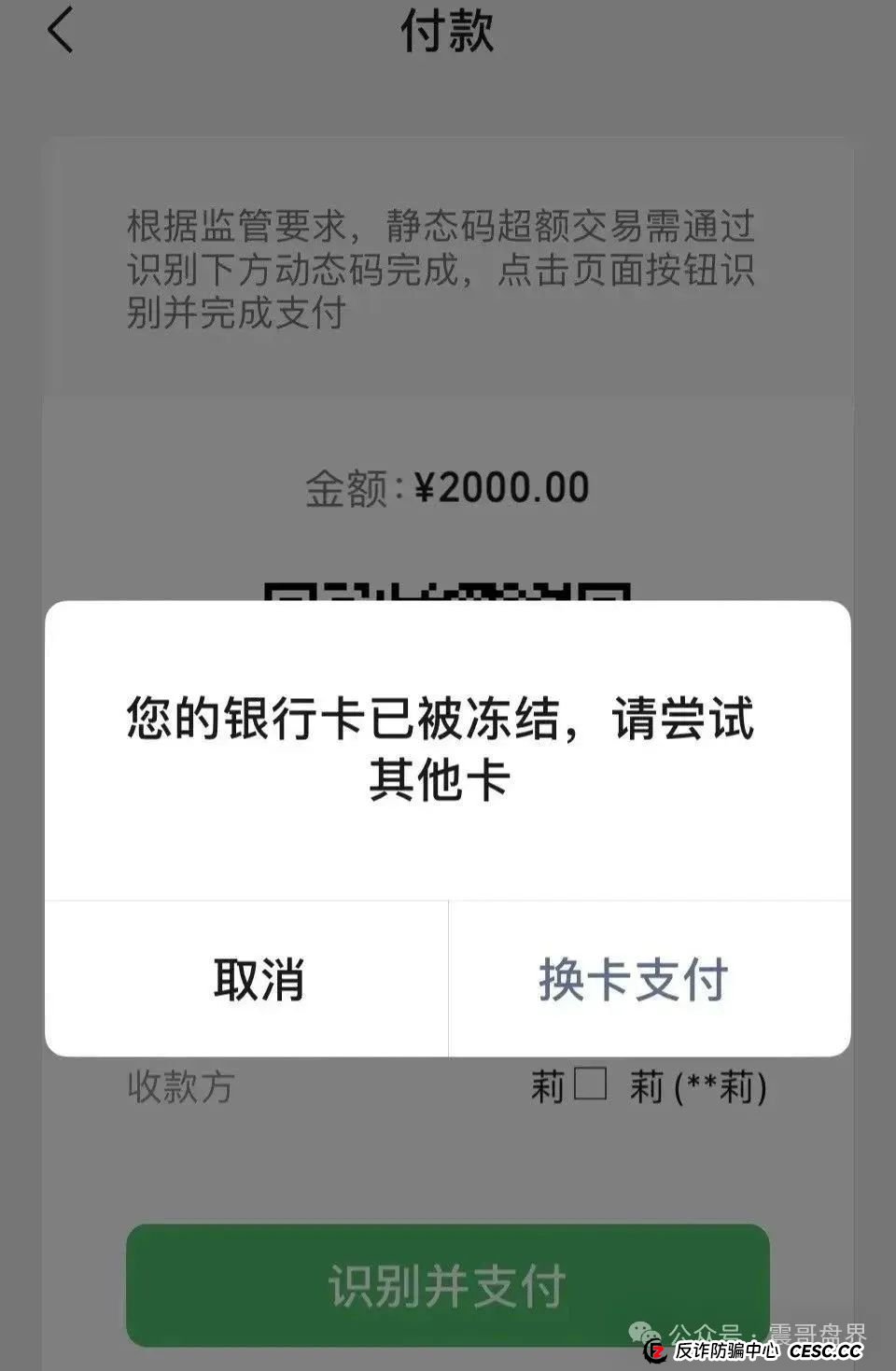 长城易趣（易趣CBB）资金盘预警：震哥带你扒一扒这个快崩的盘子(8)