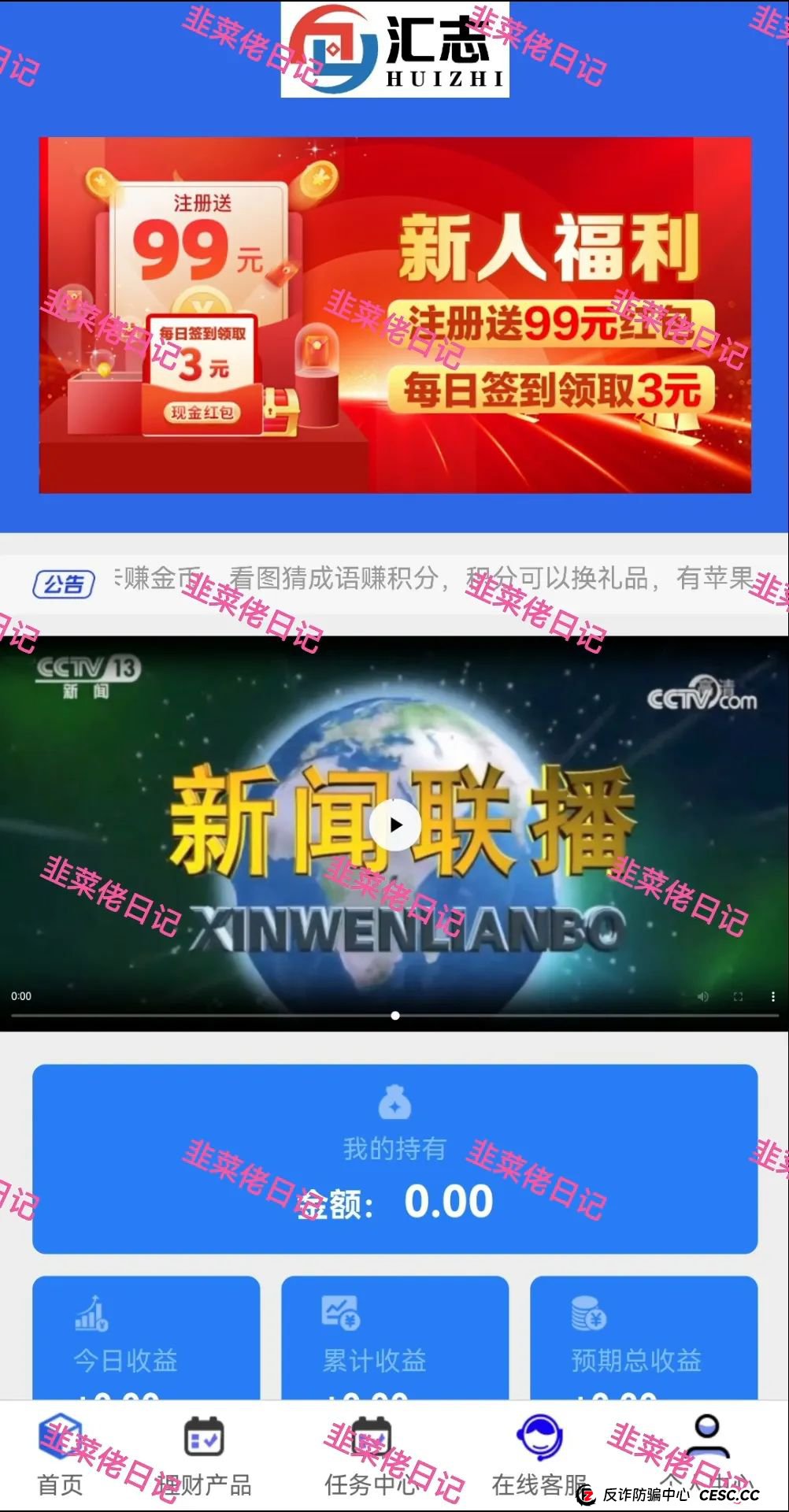 曝光：最新资金盘项目骗局，汇志，Nexa Pay(Nexim全球支付)随时可能卷钱跑路！(4)