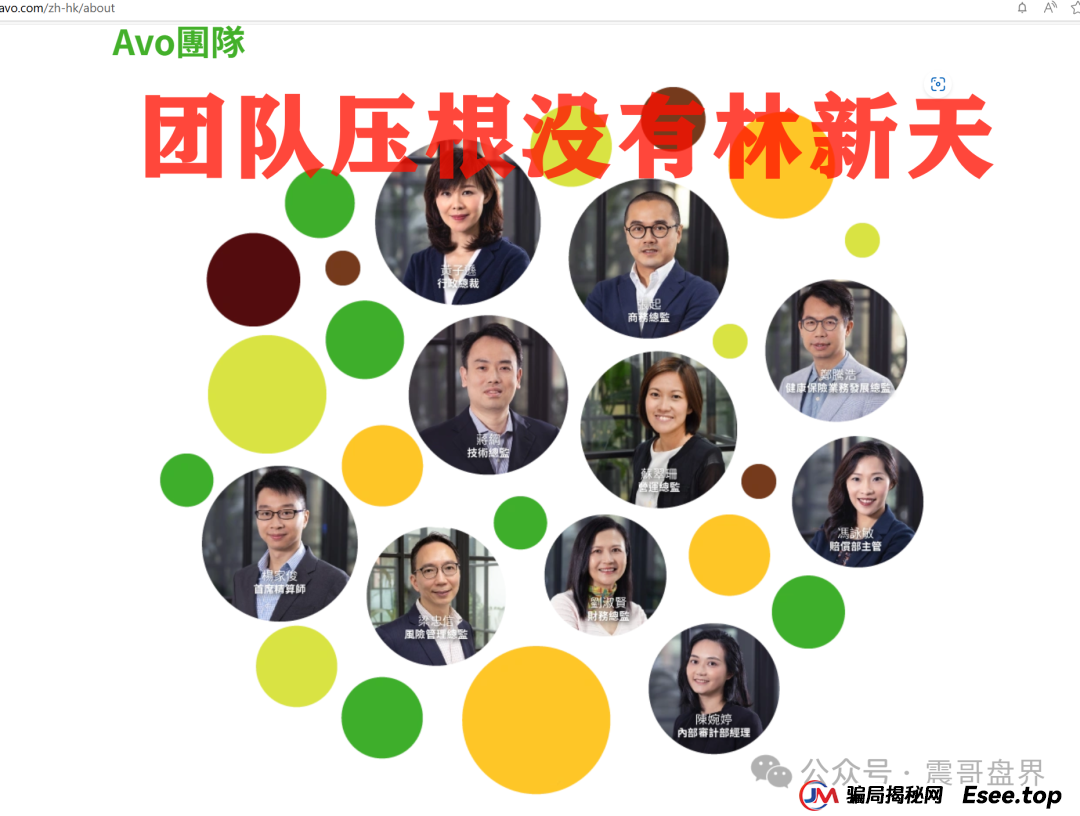 反诈防骗 | 安我保险官方下场实锤:“安我股保”为假冒,公司声明没有“林新天”!(5) 反诈防骗 | 安我保险官方下场实锤:“安我股保”为假冒,公司声明没有“林新天”!(5)