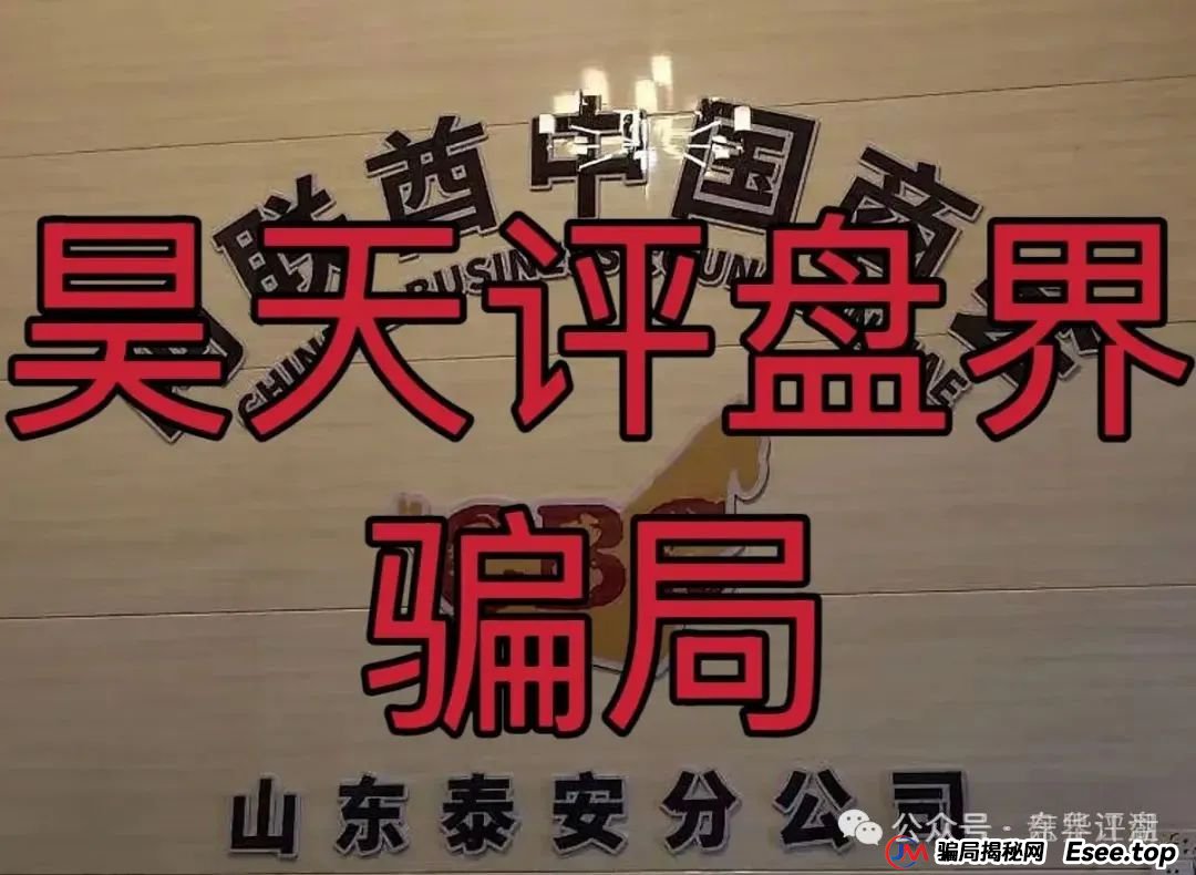 CBC阿联酋中国商会:跟单类资金盘骗局,平移的重启盘,已经开始单割,高度预警,即将崩盘!(1) CBC阿联酋中国商会:跟单类资金盘骗局,平移的重启盘,已经开始单割,高度预警,即将崩盘!(1)