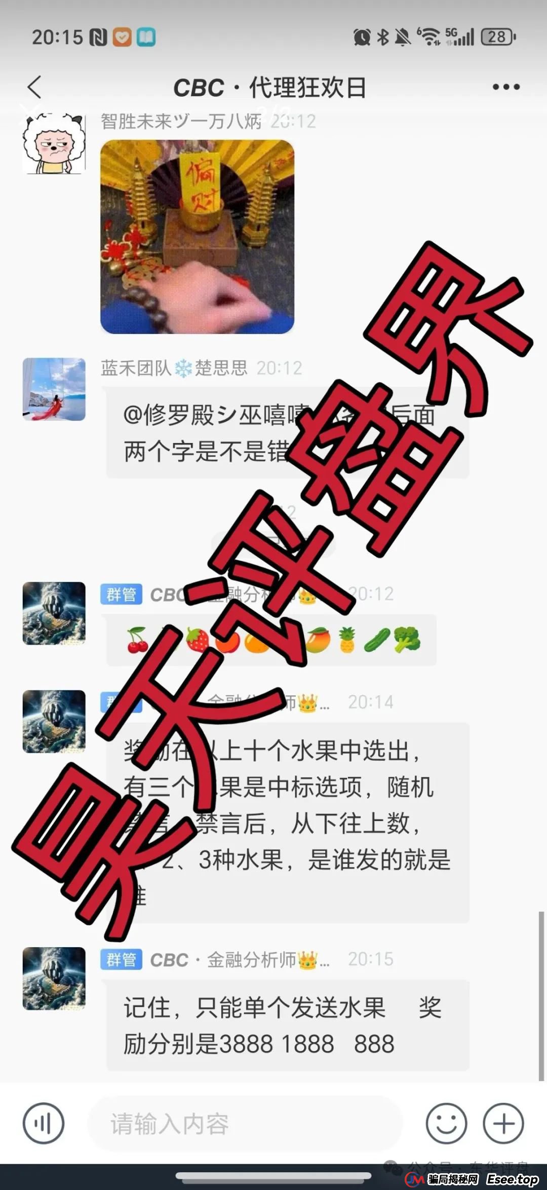 CBC阿联酋中国商会:跟单类资金盘骗局,平移的重启盘,已经开始单割,高度预警,即将崩盘!(3) CBC阿联酋中国商会:跟单类资金盘骗局,平移的重启盘,已经开始单割,高度预警,即将崩盘!(3)