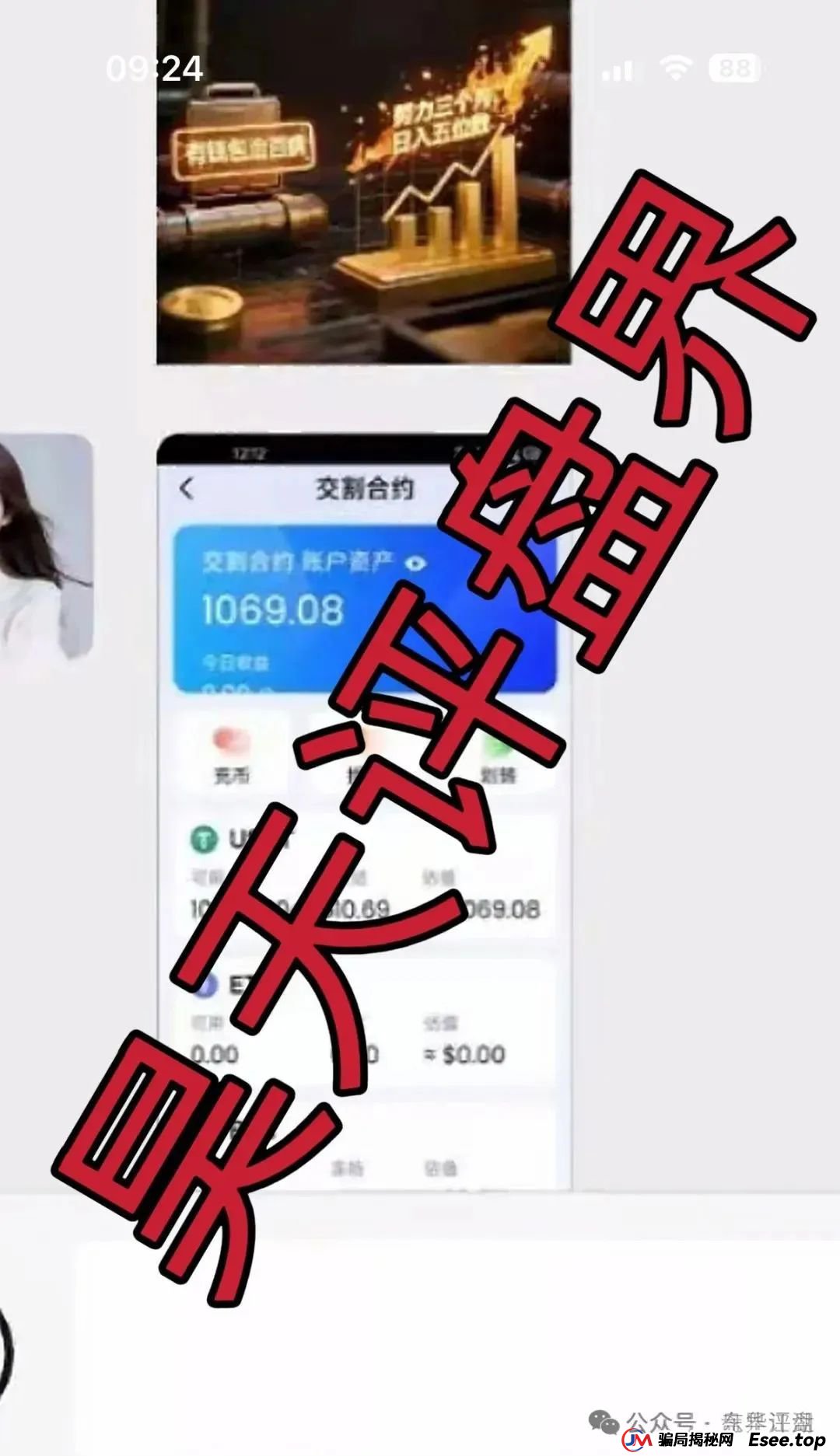 CBC阿联酋中国商会:跟单类资金盘骗局,平移的重启盘,已经开始单割,高度预警,即将崩盘!(2) CBC阿联酋中国商会:跟单类资金盘骗局,平移的重启盘,已经开始单割,高度预警,即将崩盘!(2)